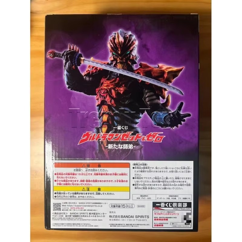 Bandai Ichiban Kuji Ultraman Z - Model Kit Ultraman Zero recensie en prijs