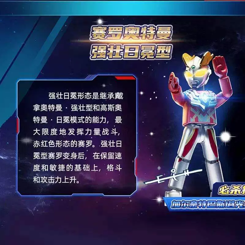 Originele Blokees Ultraman Gal - Model Kit Ultraman Zero recensie en prijs