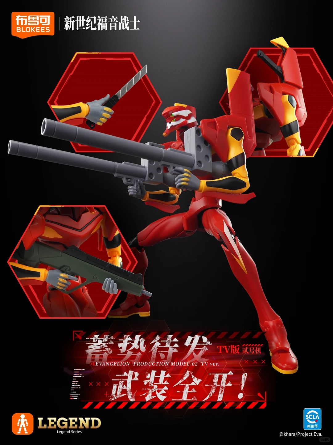 Op voorraad: Blokees Eva-02 TV - Model Kit Eva recensie en prijs