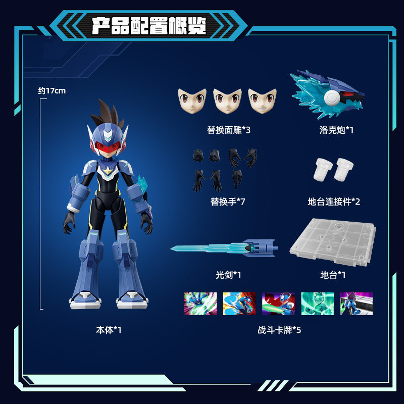 Op voorraad: Blokees Mega Man  - Model Kit Ultraman Zero recensie en prijs