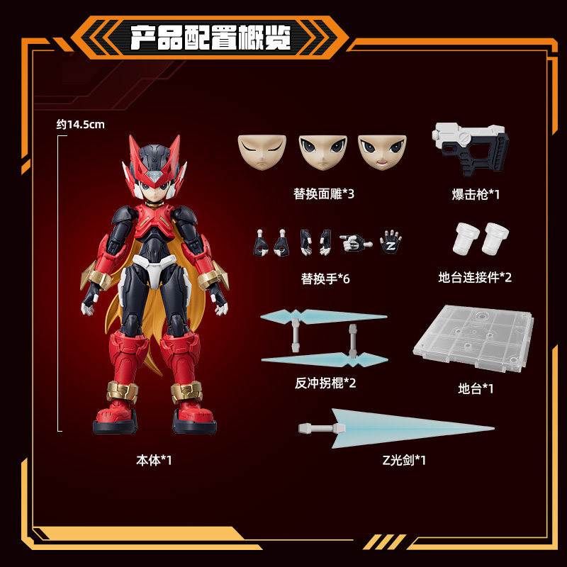 Op voorraad: Blokees Mega Man  - Model Kit Ultraman Zero recensie en prijs