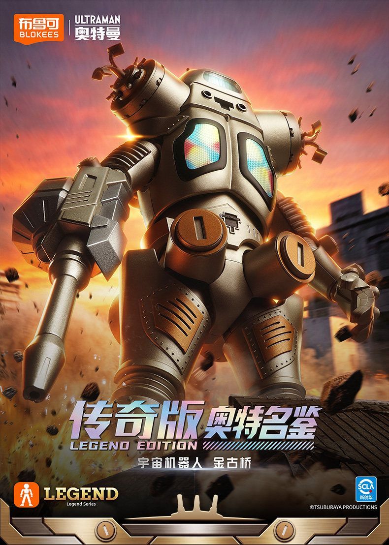 Op voorraad Blokees Ultraman L - Model Kit Eva recensie en prijs
